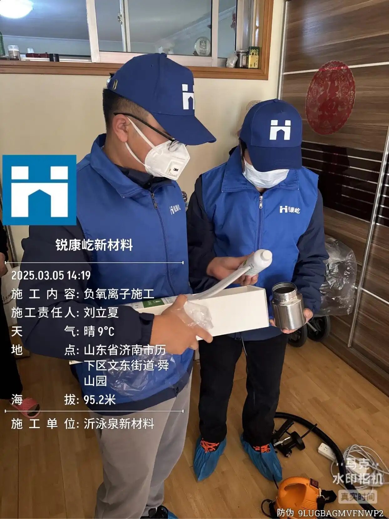 銳康屹進萬家工程